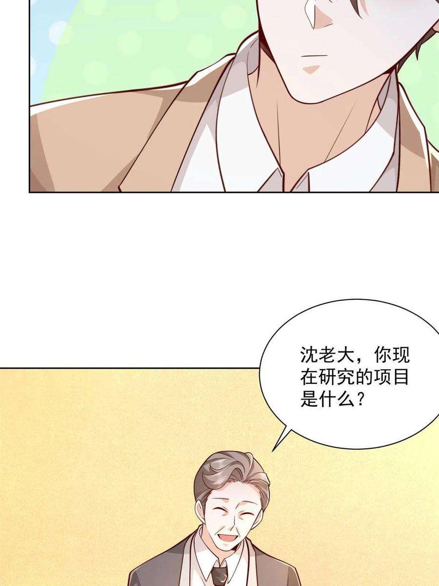 摊牌了，我全职业系统！124 顺利接近沈天卓