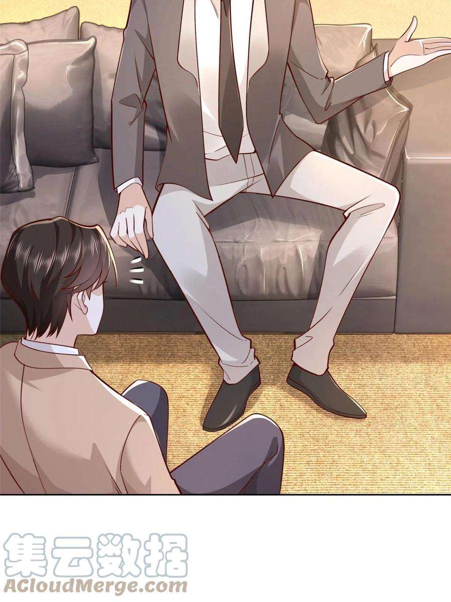 摊牌了，我全职业系统！124 顺利接近沈天卓