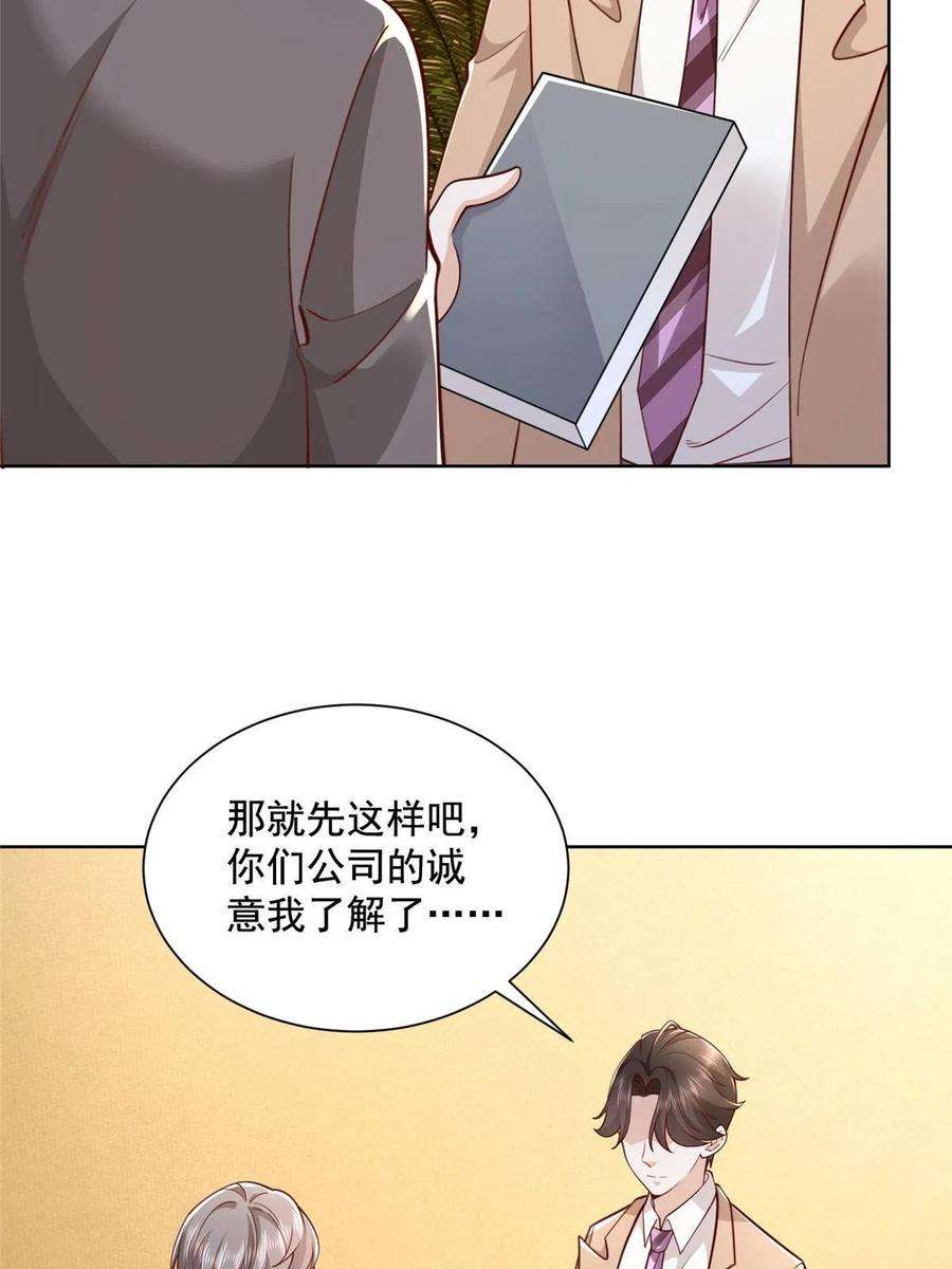 摊牌了，我全职业系统！124 顺利接近沈天卓