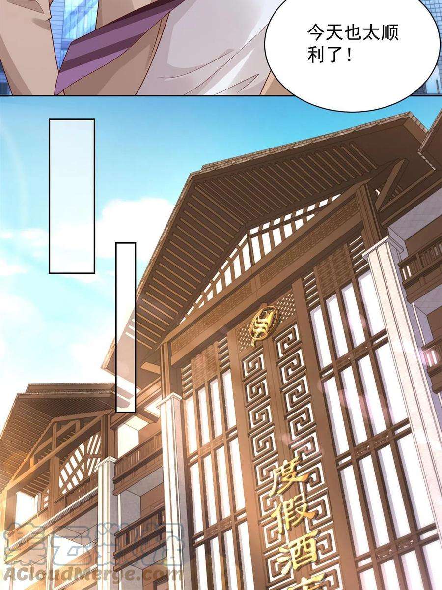 摊牌了，我全职业系统！124 顺利接近沈天卓