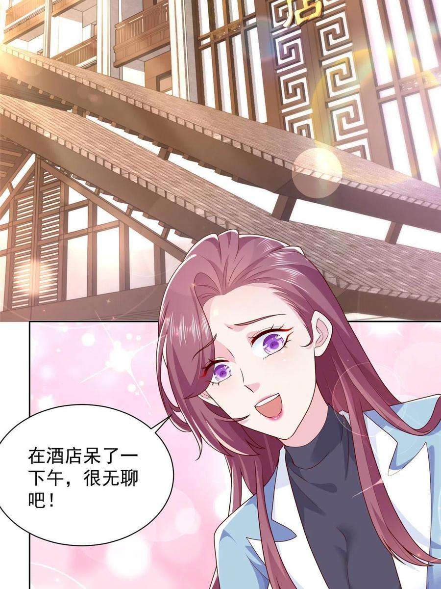 摊牌了，我全职业系统！124 顺利接近沈天卓