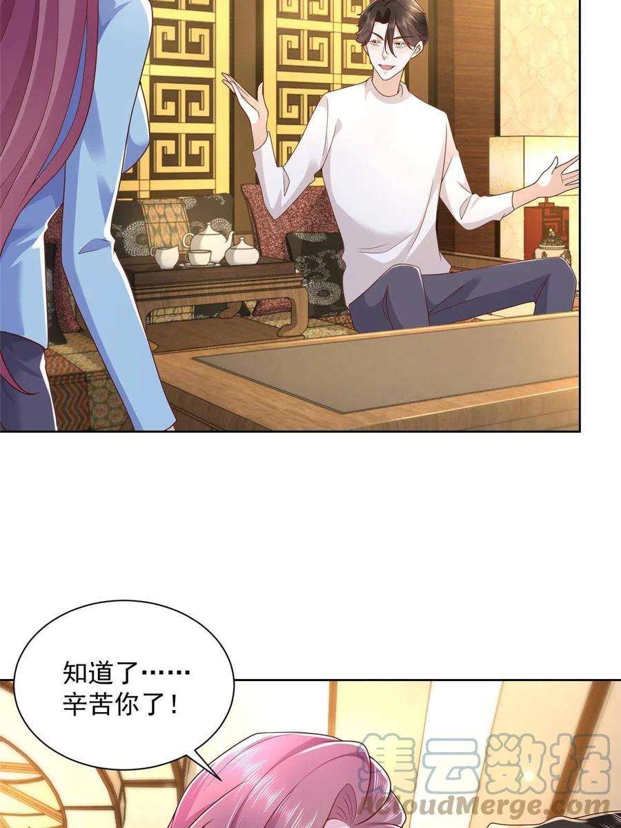 摊牌了，我全职业系统！124 顺利接近沈天卓