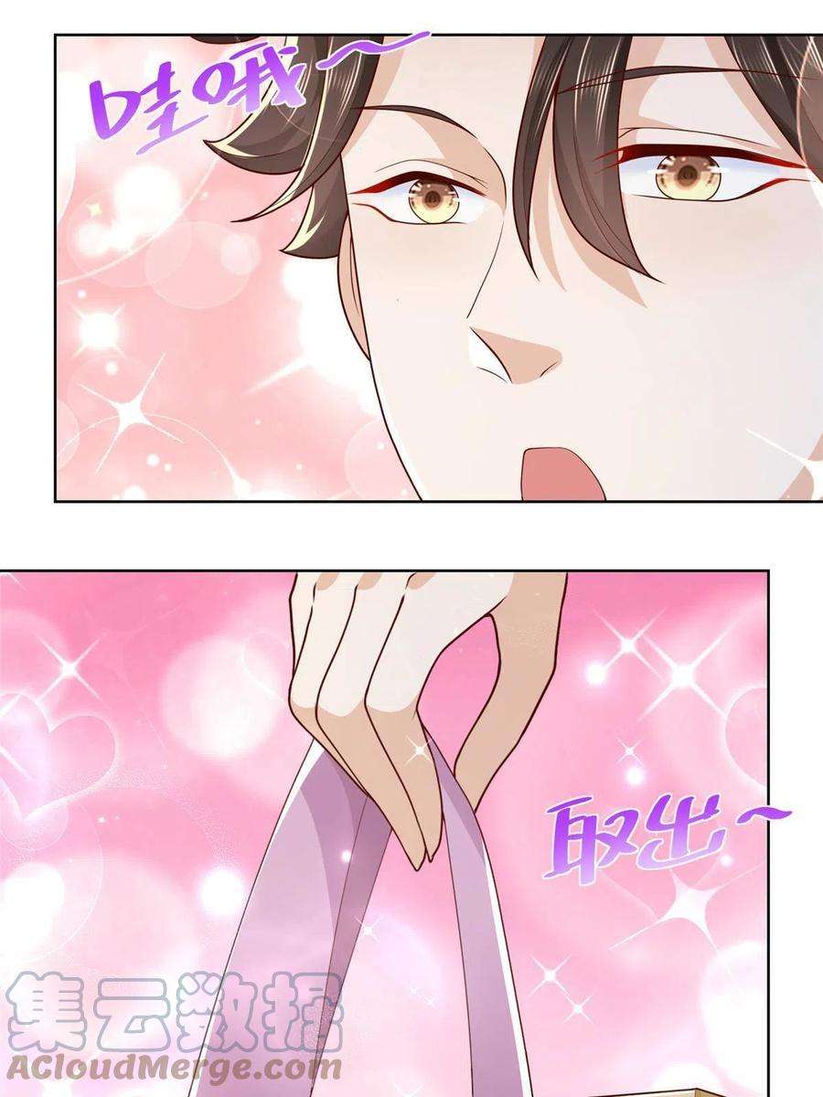 摊牌了，我全职业系统！124 顺利接近沈天卓