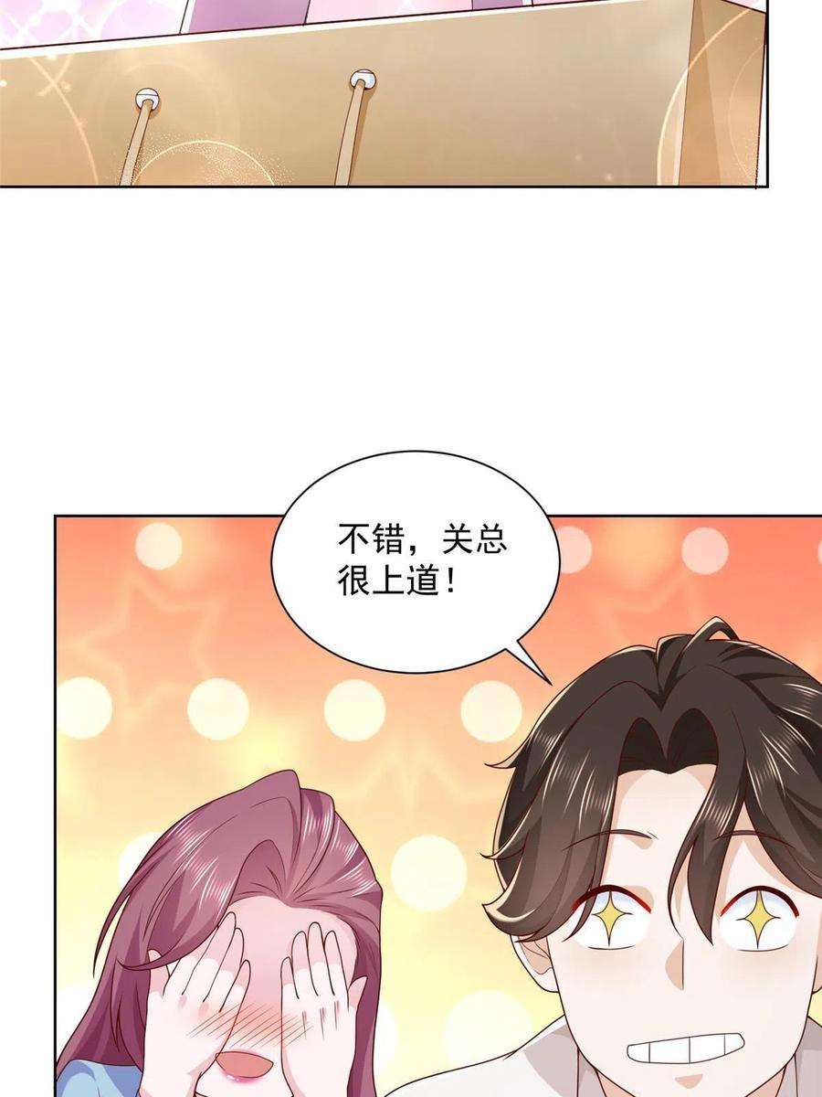 摊牌了，我全职业系统！124 顺利接近沈天卓