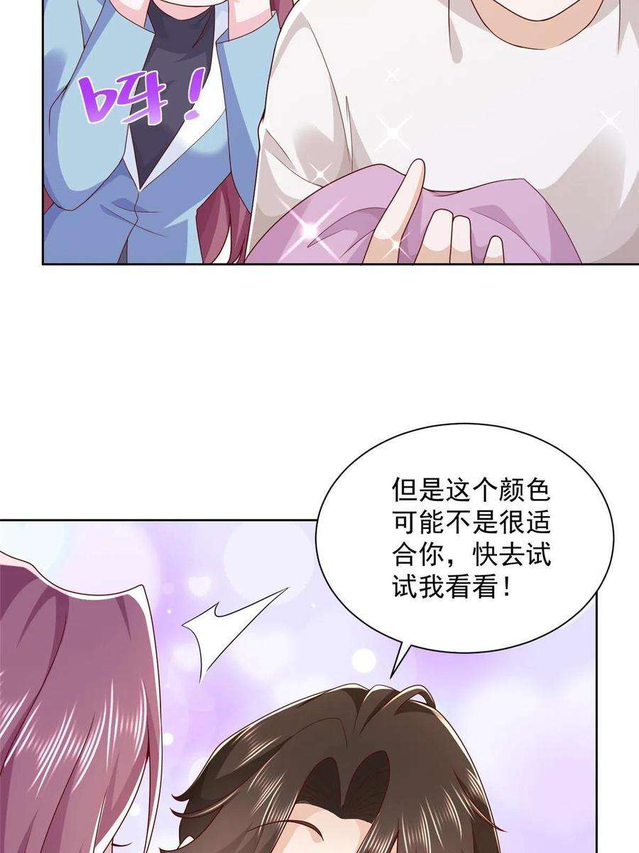 摊牌了，我全职业系统！124 顺利接近沈天卓