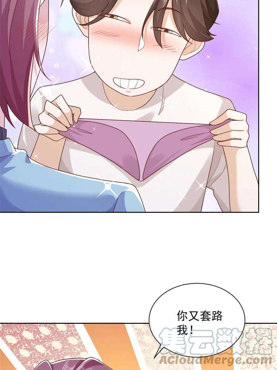 摊牌了，我全职业系统！124 顺利接近沈天卓