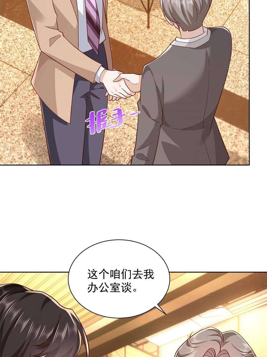 摊牌了，我全职业系统！124 顺利接近沈天卓