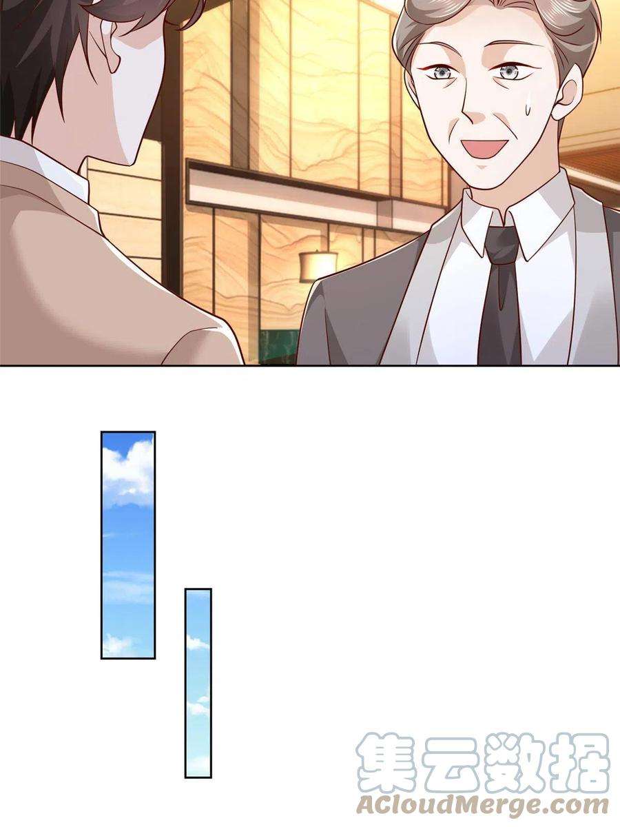 摊牌了，我全职业系统！124 顺利接近沈天卓