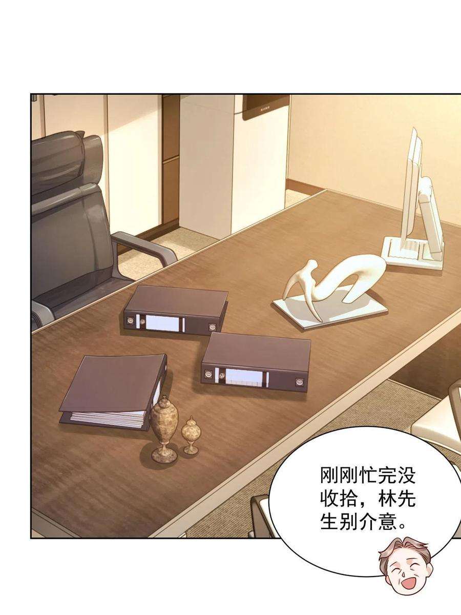 摊牌了，我全职业系统！124 顺利接近沈天卓