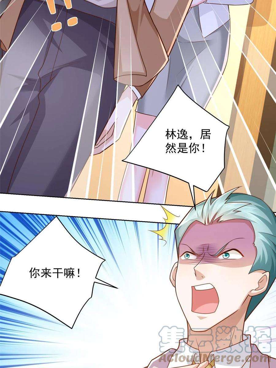 摊牌了，我全职业系统！126入职第一天就离职