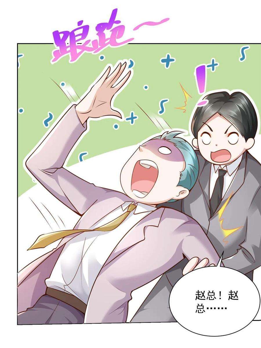 摊牌了，我全职业系统！126入职第一天就离职