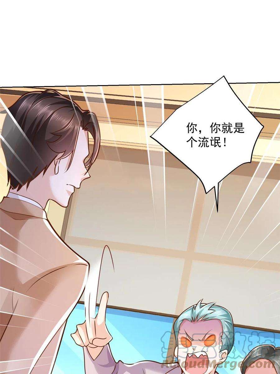 摊牌了，我全职业系统！126入职第一天就离职