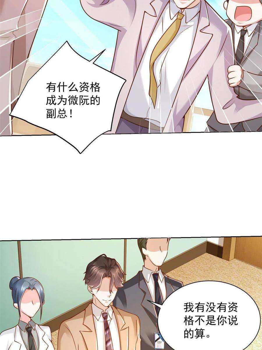 摊牌了，我全职业系统！126入职第一天就离职