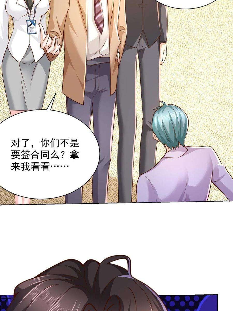 摊牌了，我全职业系统！126入职第一天就离职