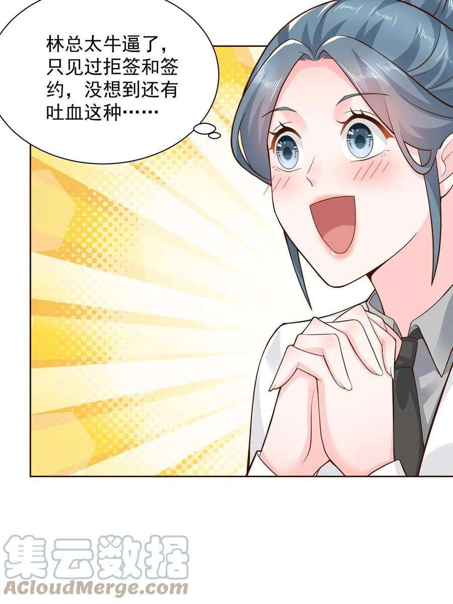 摊牌了，我全职业系统！126入职第一天就离职