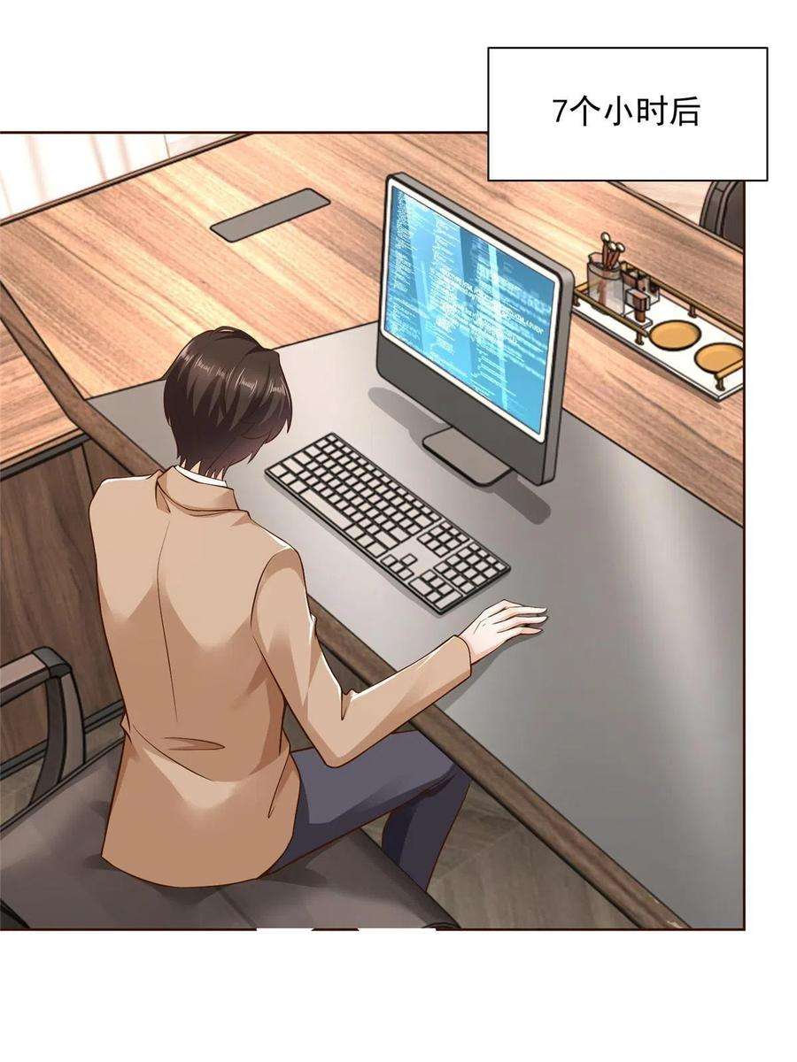 摊牌了，我全职业系统！126入职第一天就离职