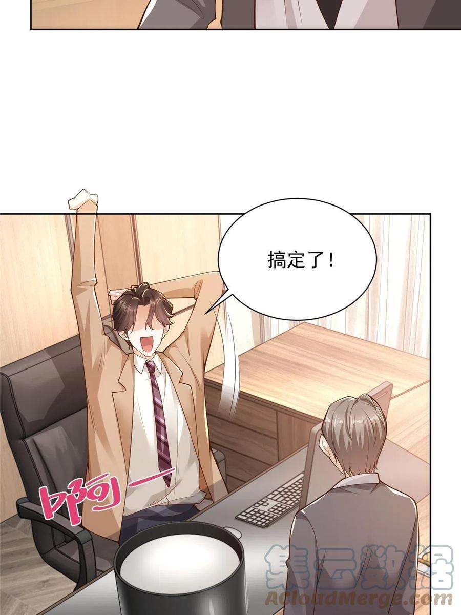 摊牌了，我全职业系统！126入职第一天就离职