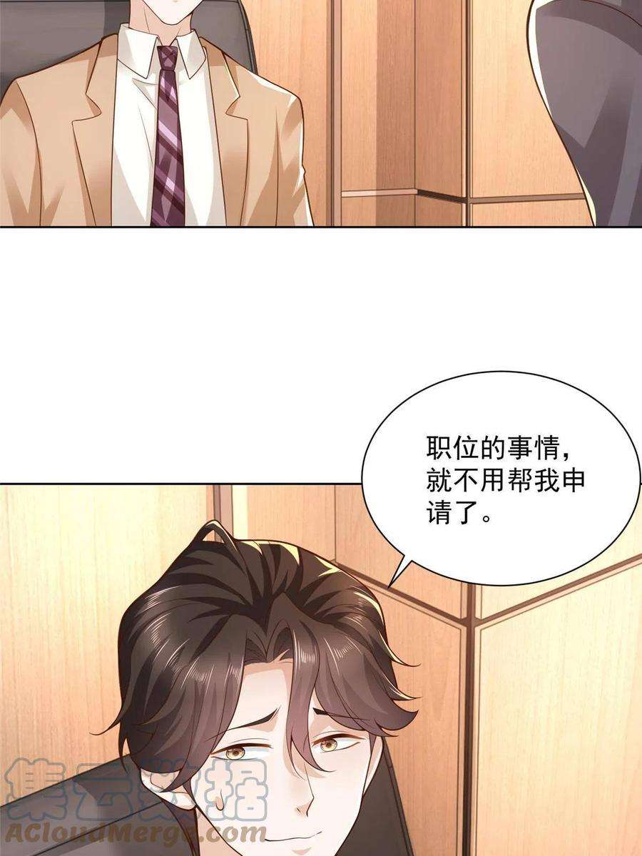 摊牌了，我全职业系统！126入职第一天就离职