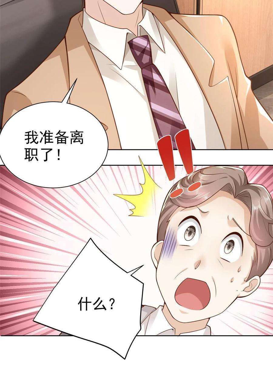 摊牌了，我全职业系统！126入职第一天就离职