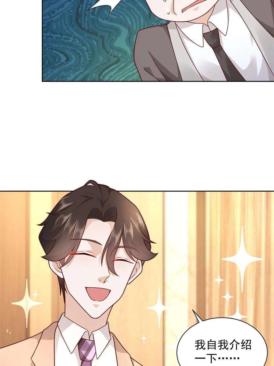 摊牌了，我全职业系统！127 话国才有更好的发展