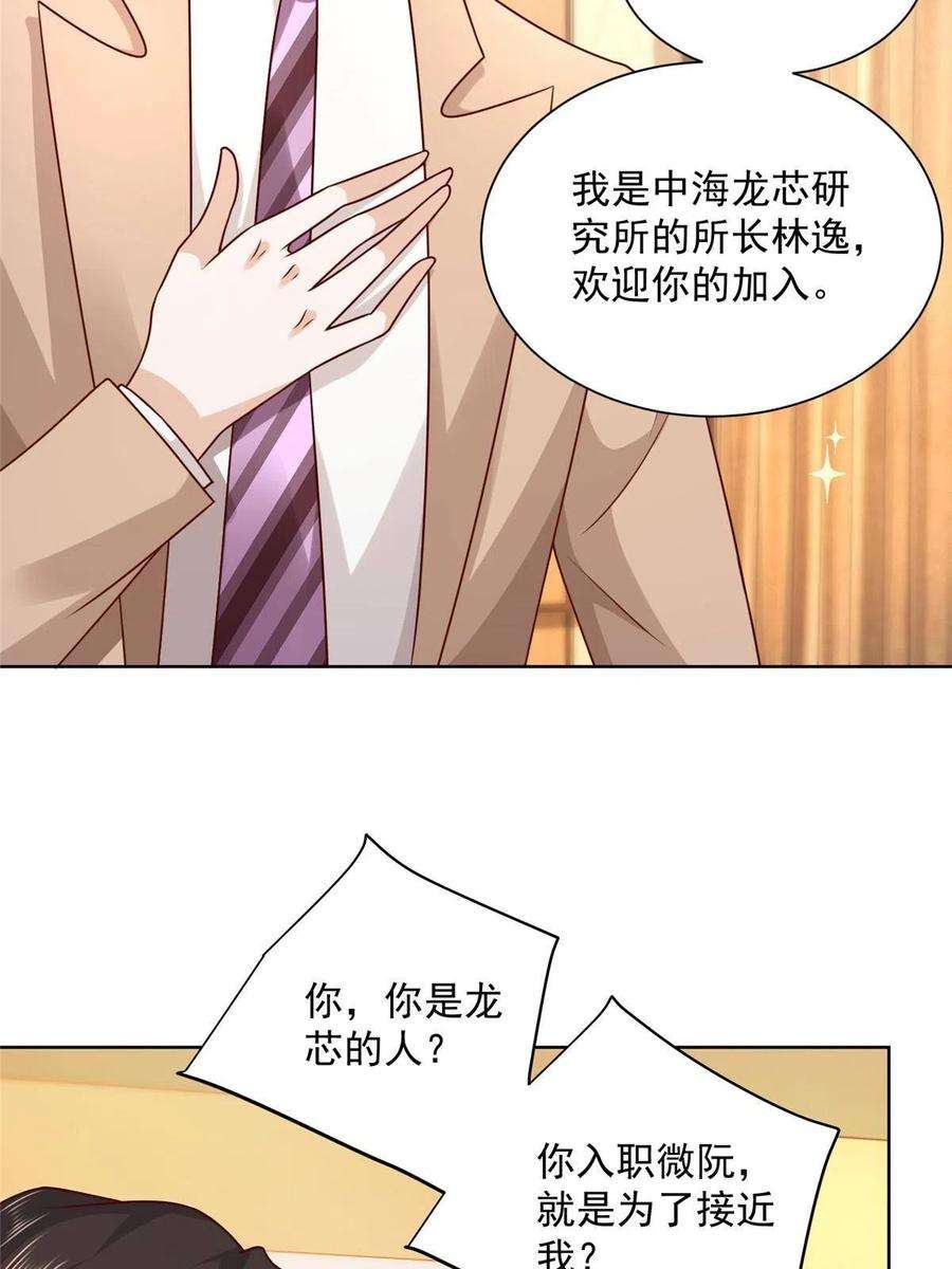 摊牌了，我全职业系统！127 话国才有更好的发展