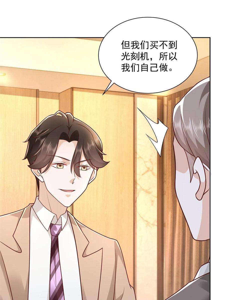 摊牌了，我全职业系统！127 话国才有更好的发展