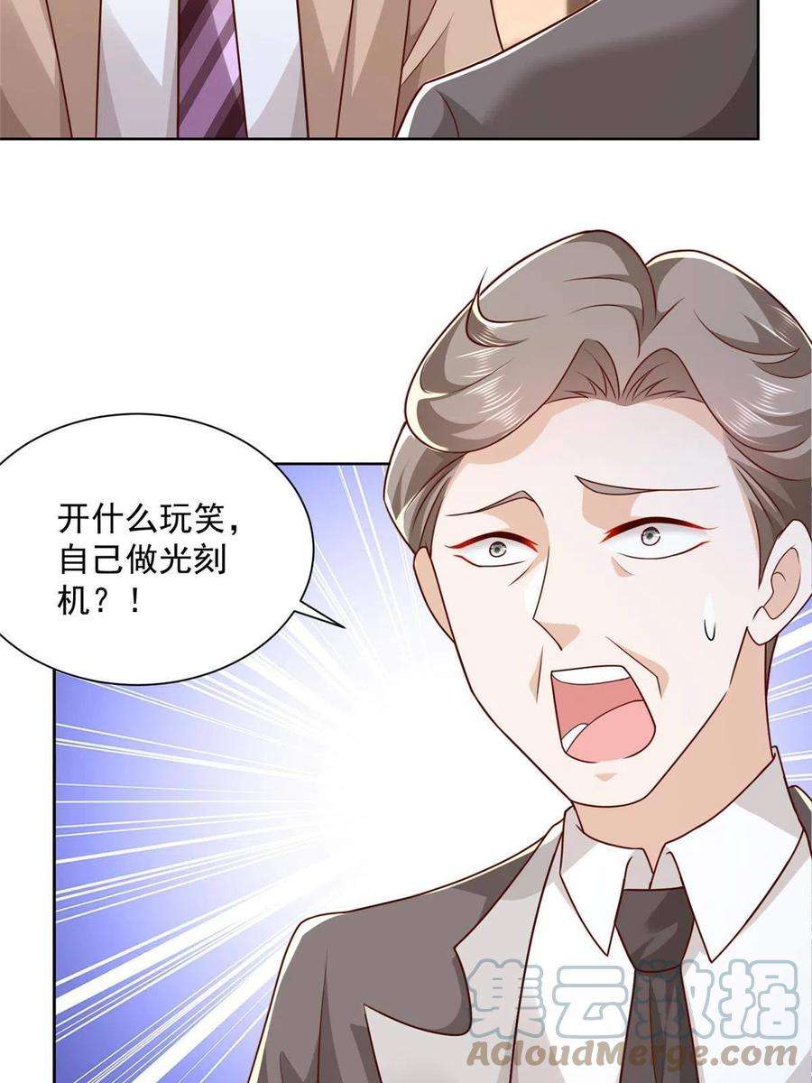 摊牌了，我全职业系统！127 话国才有更好的发展