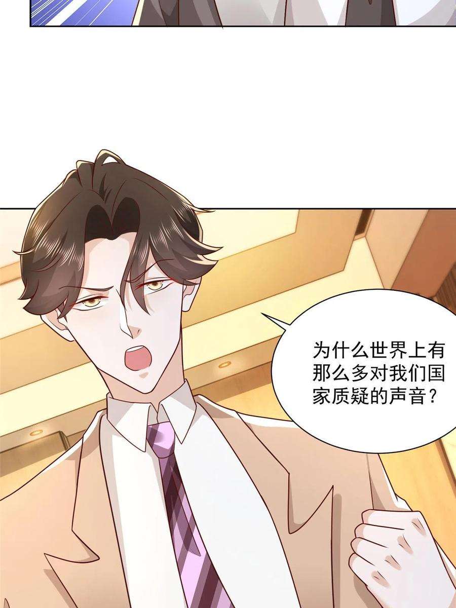摊牌了，我全职业系统！127 话国才有更好的发展