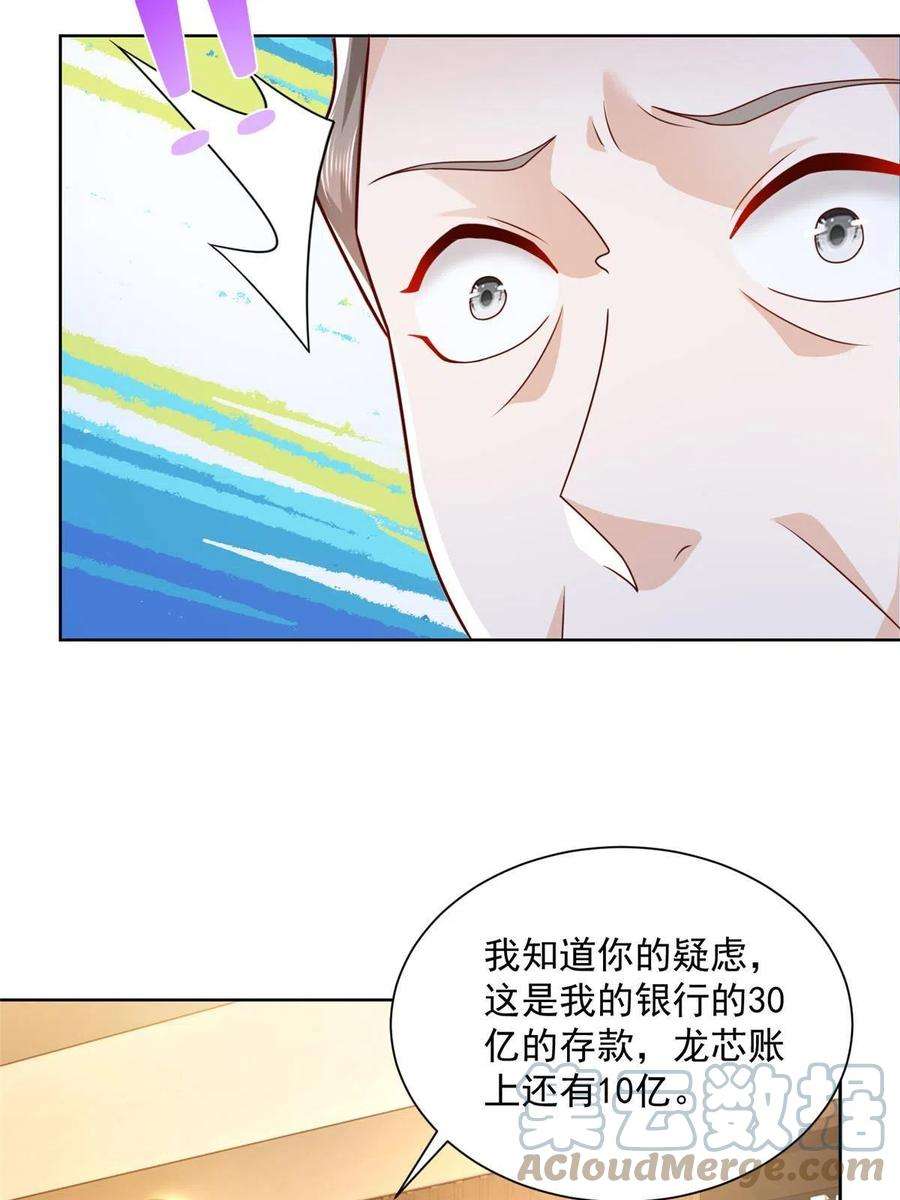 摊牌了，我全职业系统！127 话国才有更好的发展