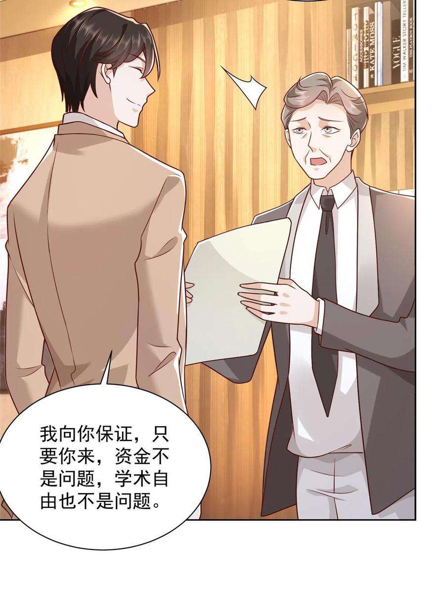 摊牌了，我全职业系统！127 话国才有更好的发展