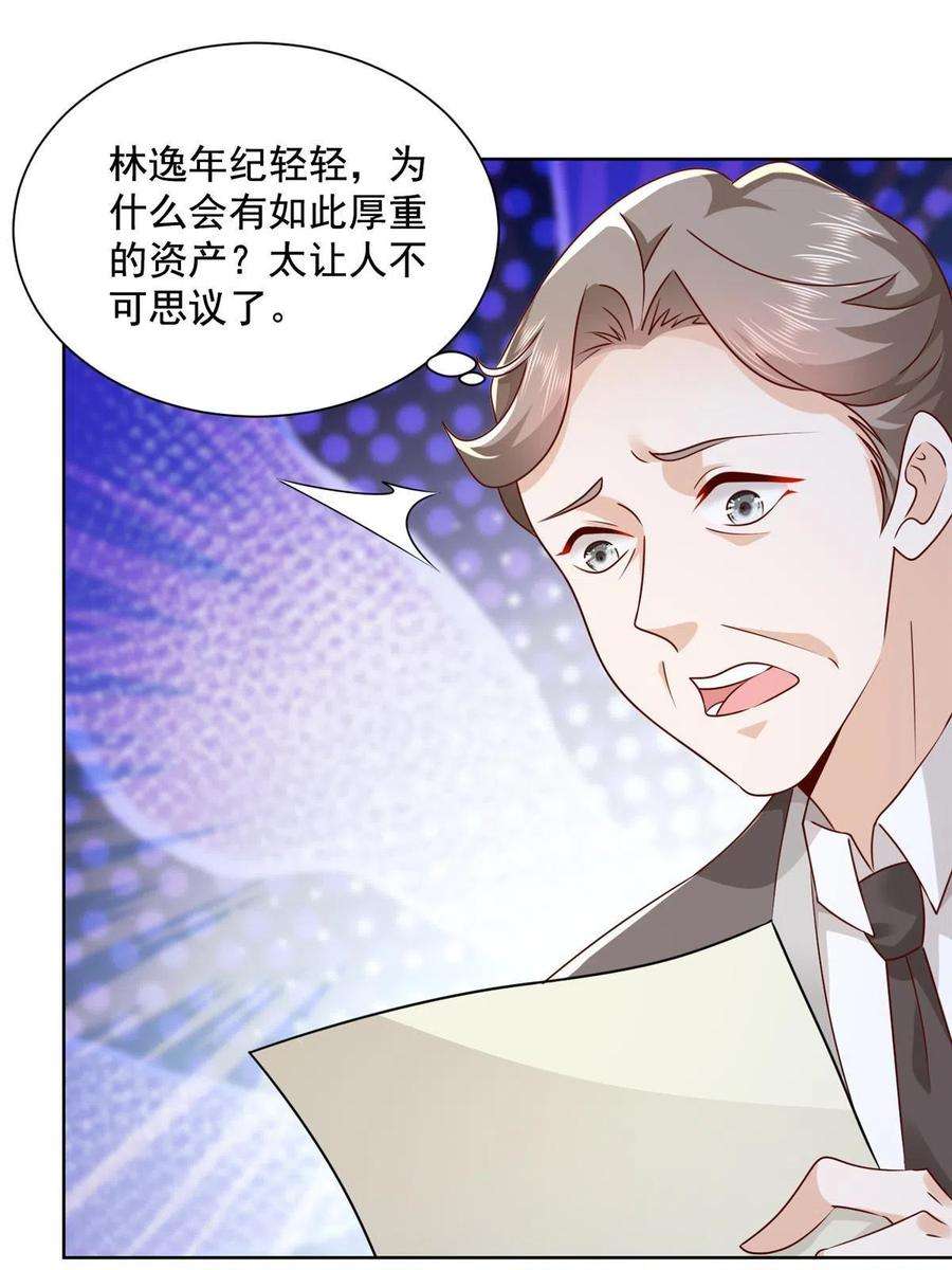 摊牌了，我全职业系统！127 话国才有更好的发展