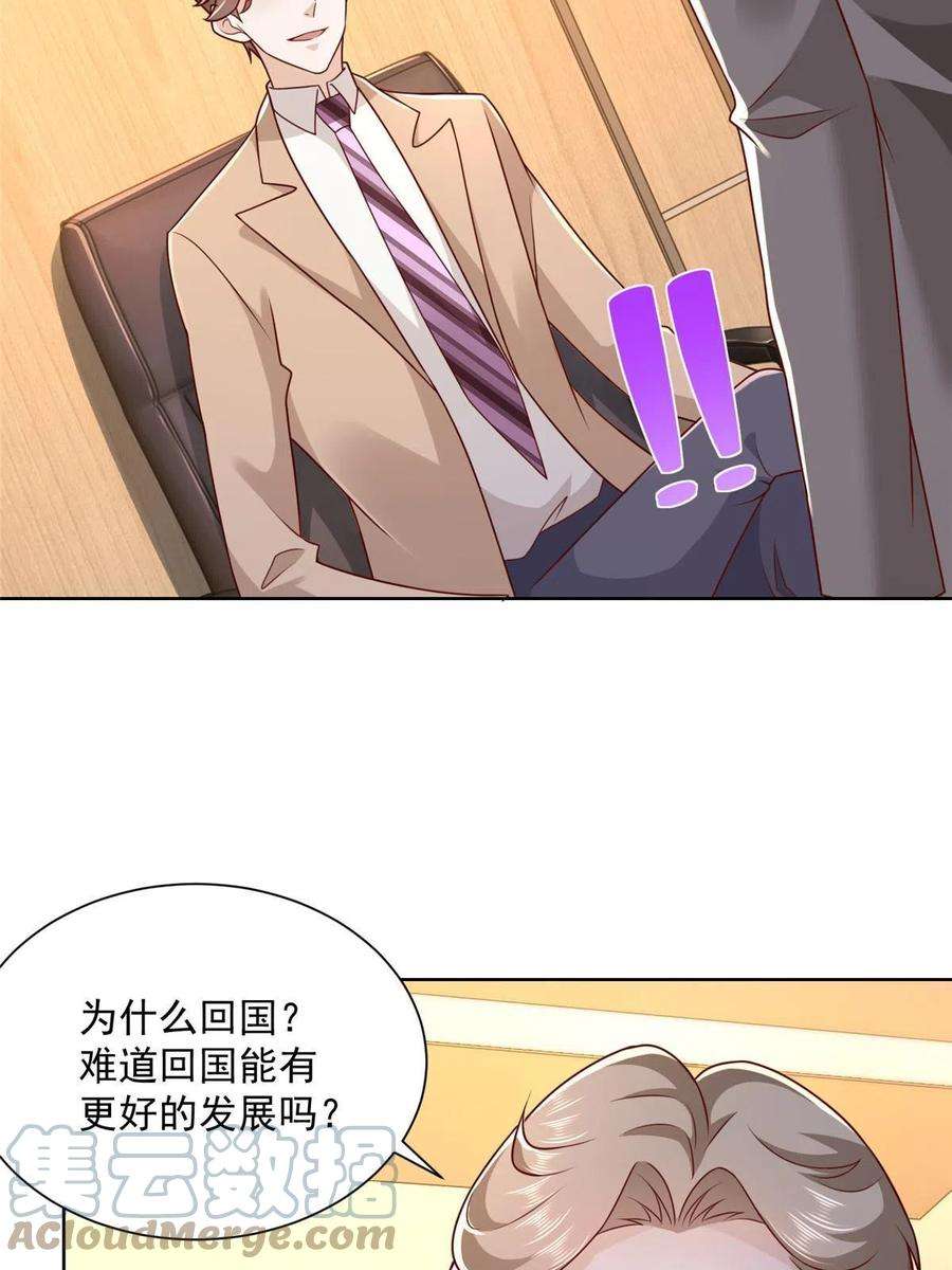 摊牌了，我全职业系统！127 话国才有更好的发展