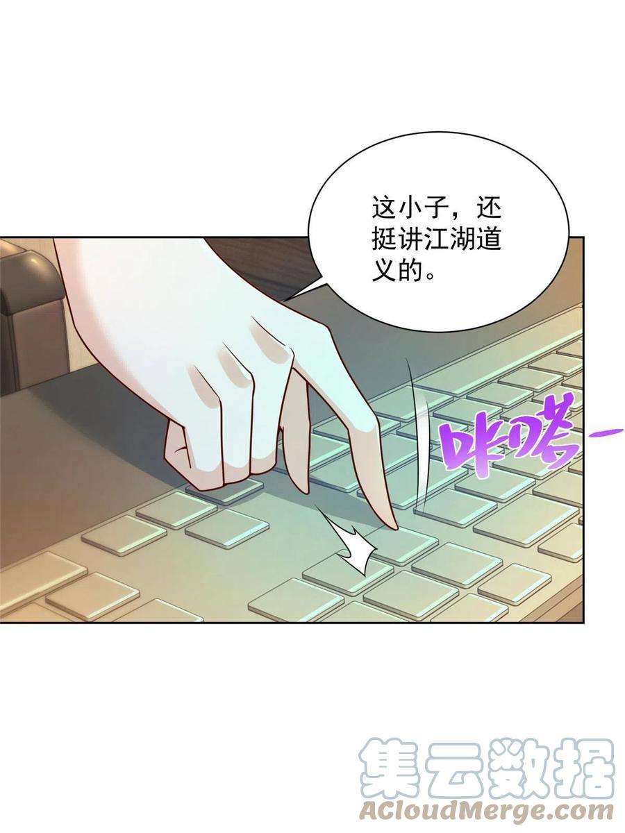 摊牌了，我全职业系统！127 话国才有更好的发展
