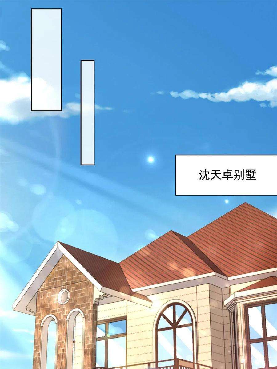 摊牌了，我全职业系统！127 话国才有更好的发展