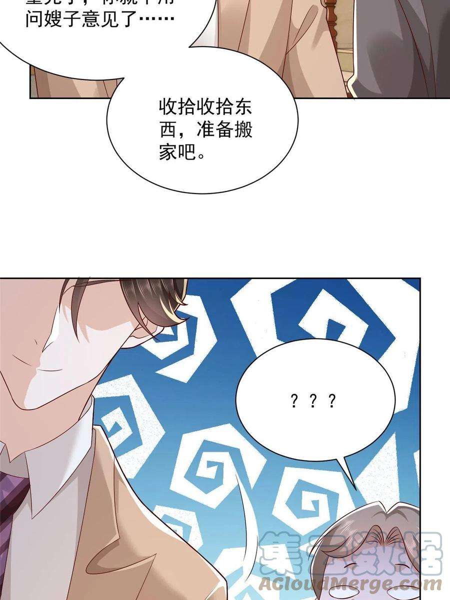 摊牌了，我全职业系统！127 话国才有更好的发展