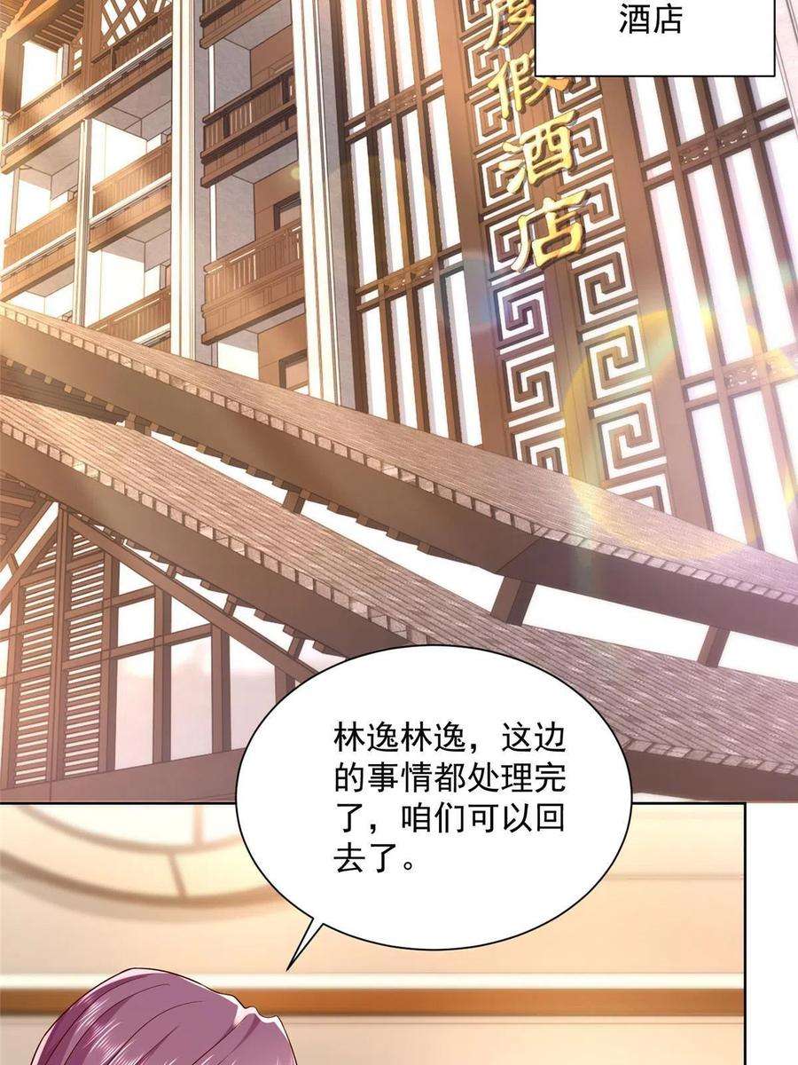 摊牌了，我全职业系统！127 话国才有更好的发展