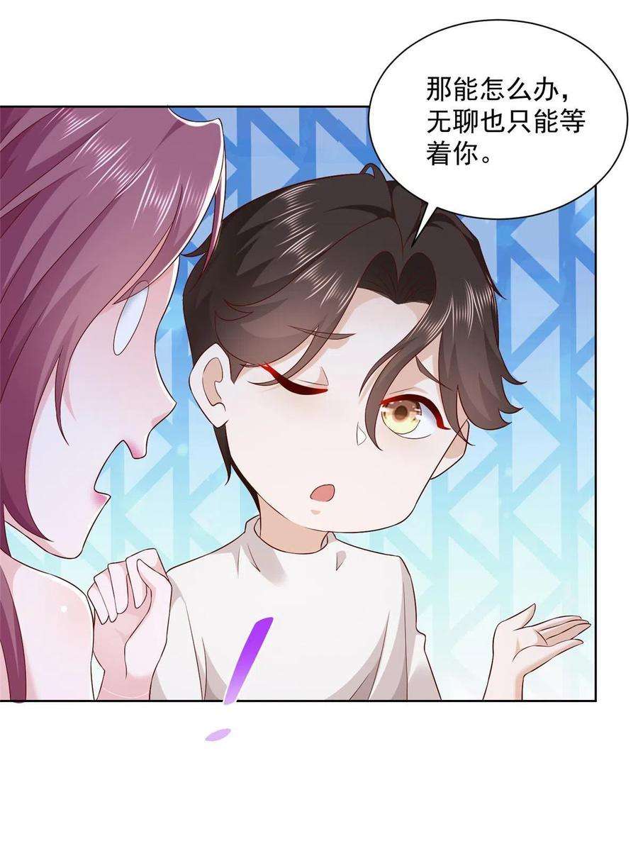 摊牌了，我全职业系统！127 话国才有更好的发展