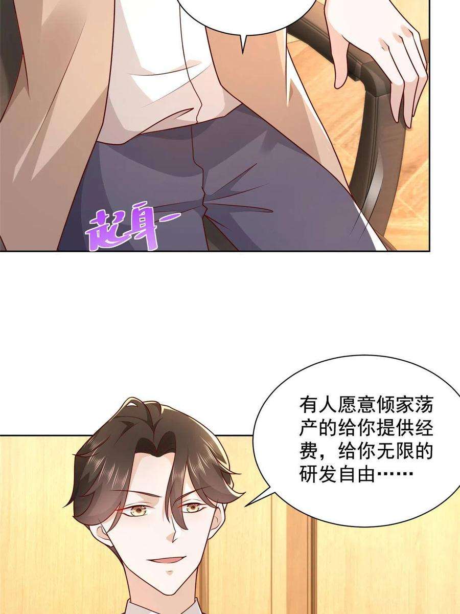 摊牌了，我全职业系统！127 话国才有更好的发展