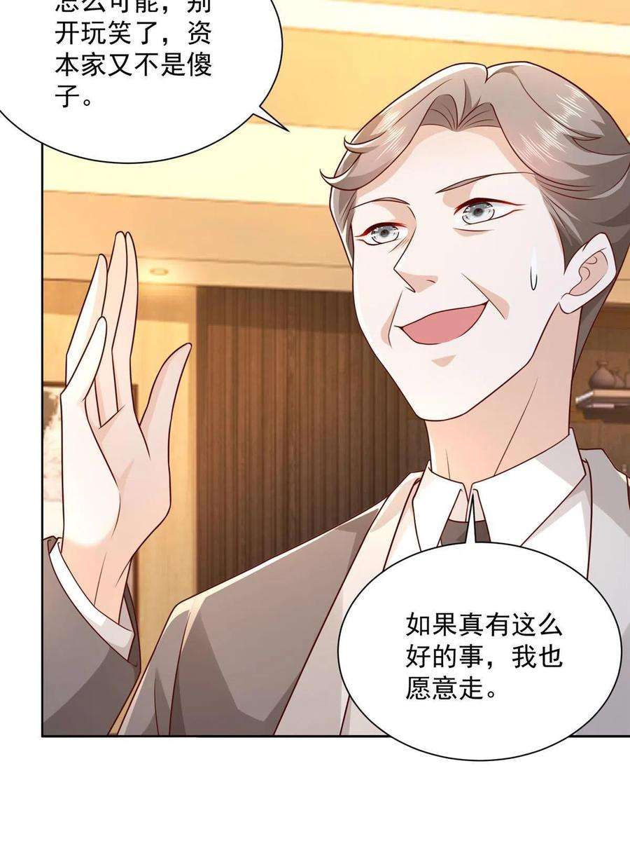 摊牌了，我全职业系统！127 话国才有更好的发展