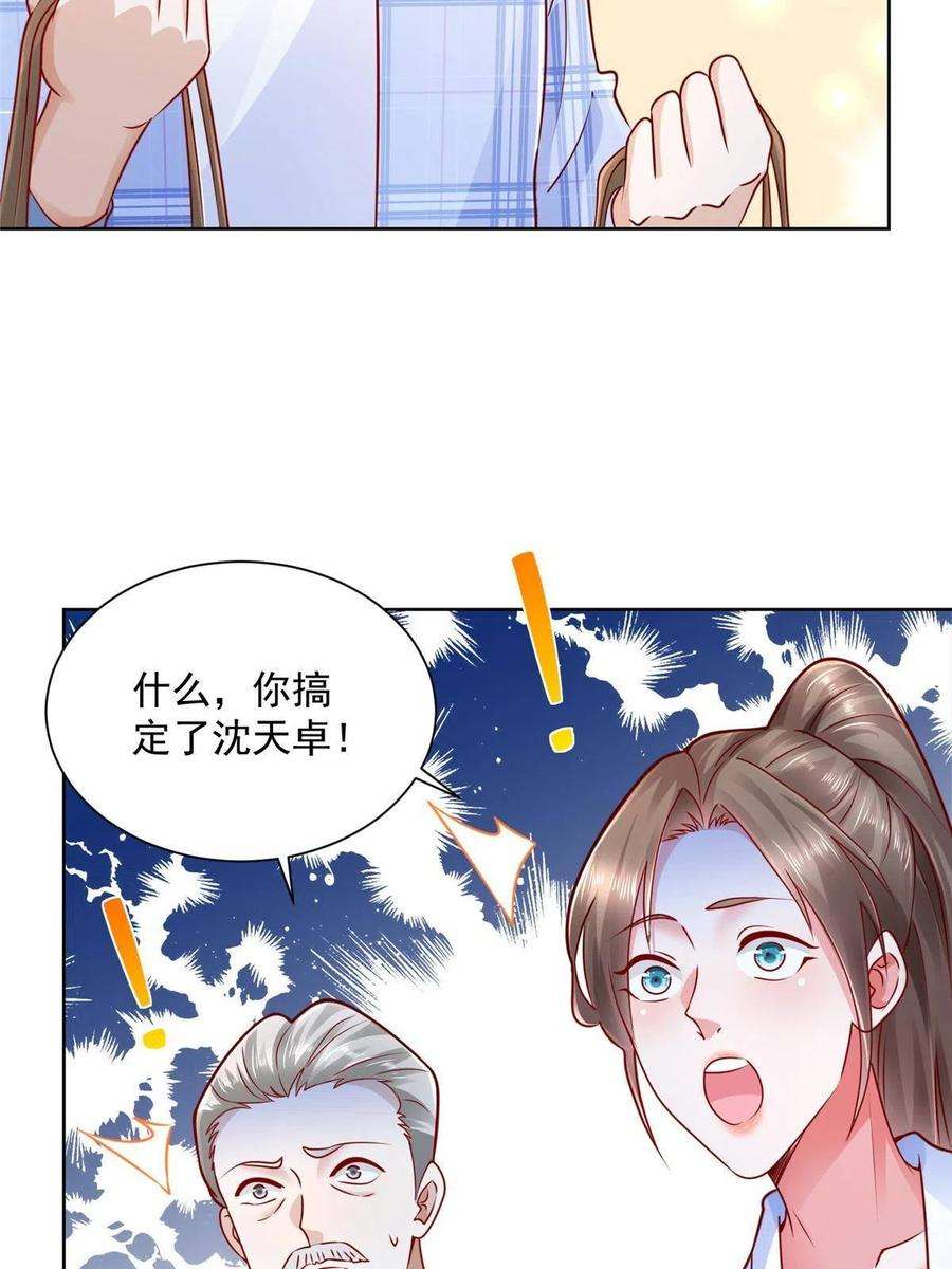 摊牌了，我全职业系统！128 最愉快的假期