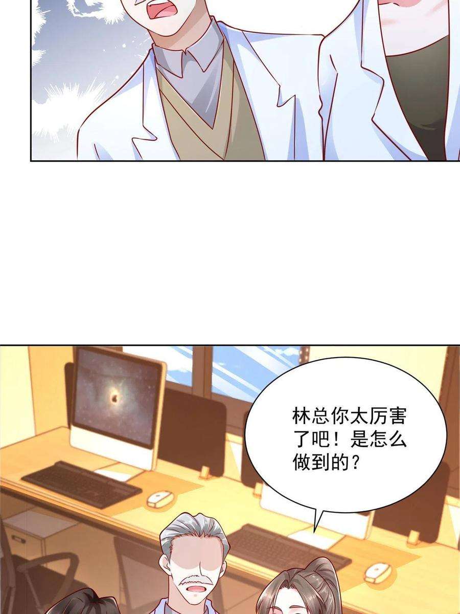 摊牌了，我全职业系统！128 最愉快的假期