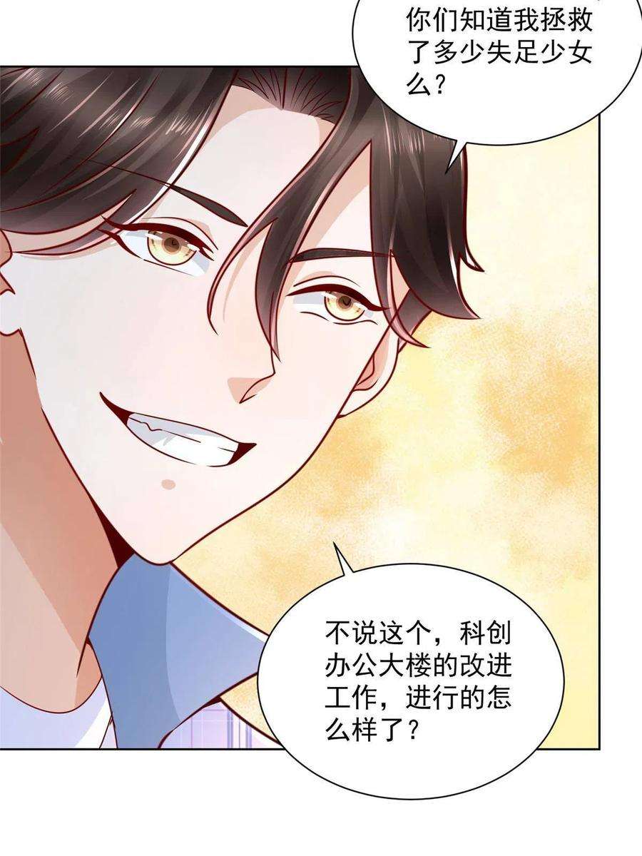 摊牌了，我全职业系统！128 最愉快的假期