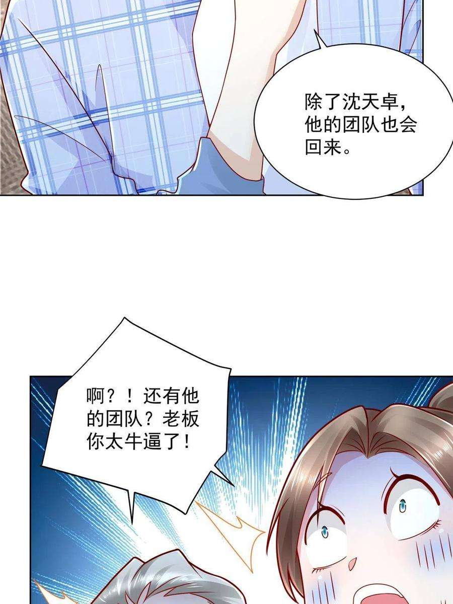 摊牌了，我全职业系统！128 最愉快的假期