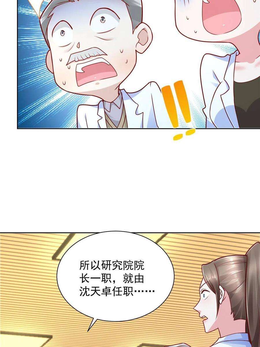 摊牌了，我全职业系统！128 最愉快的假期