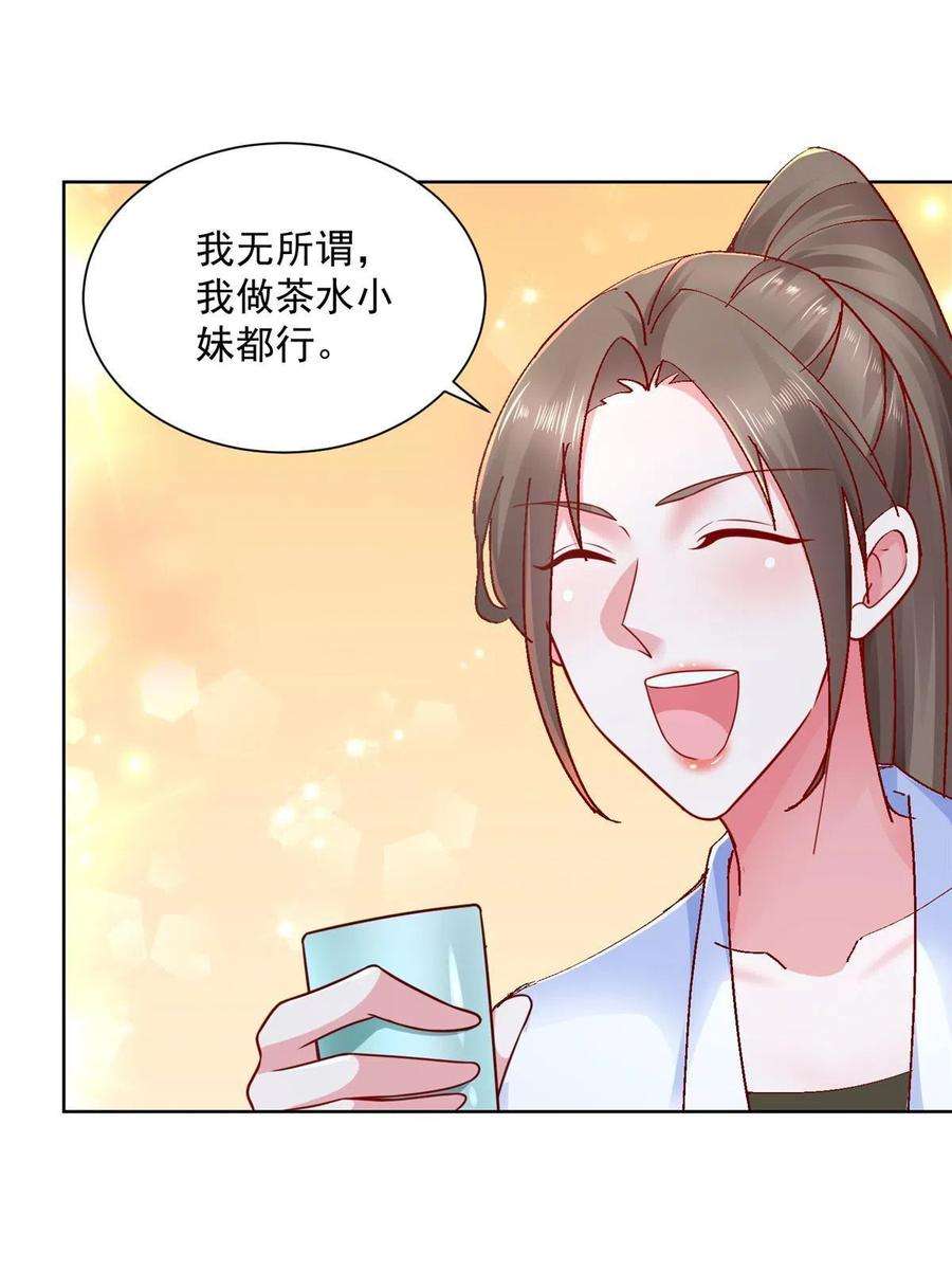 摊牌了，我全职业系统！128 最愉快的假期