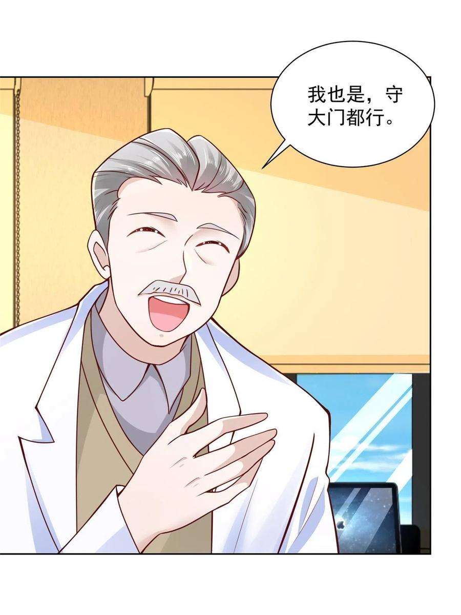 摊牌了，我全职业系统！128 最愉快的假期