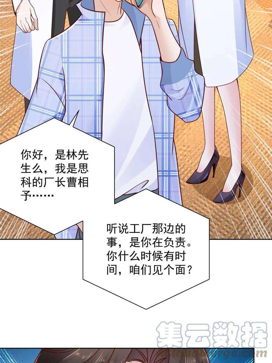 摊牌了，我全职业系统！128 最愉快的假期
