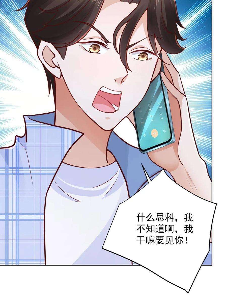 摊牌了，我全职业系统！128 最愉快的假期