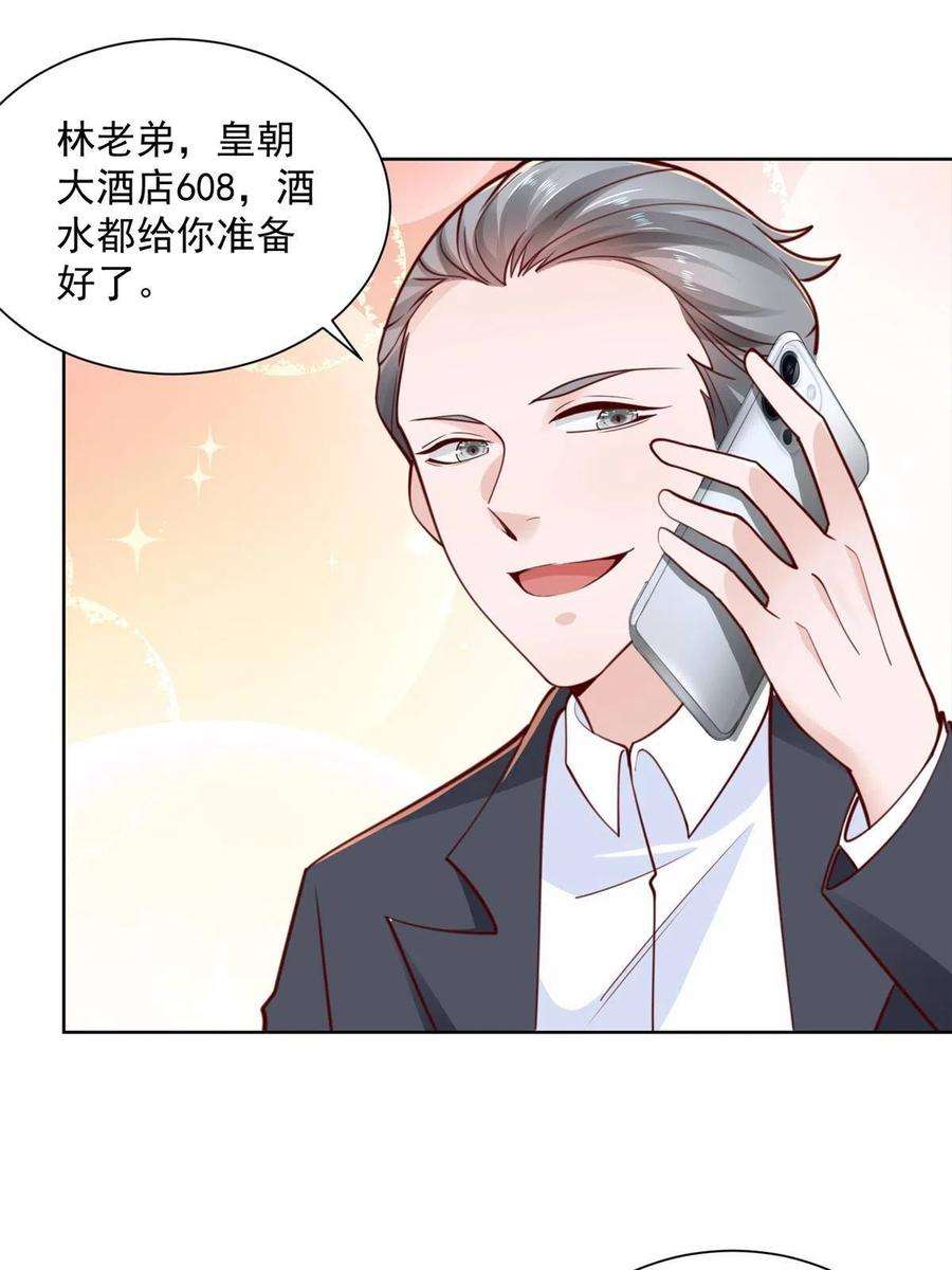 摊牌了，我全职业系统！128 最愉快的假期