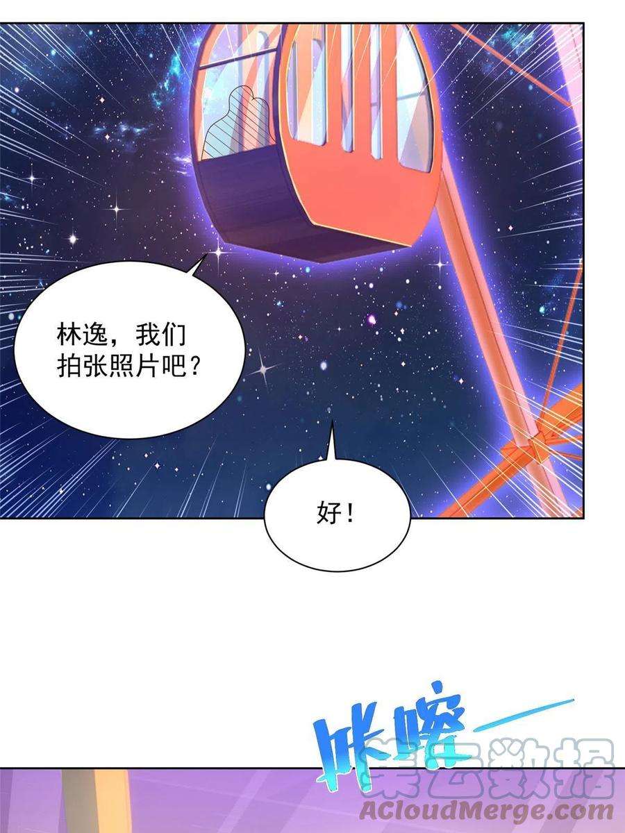 摊牌了，我全职业系统！128 最愉快的假期